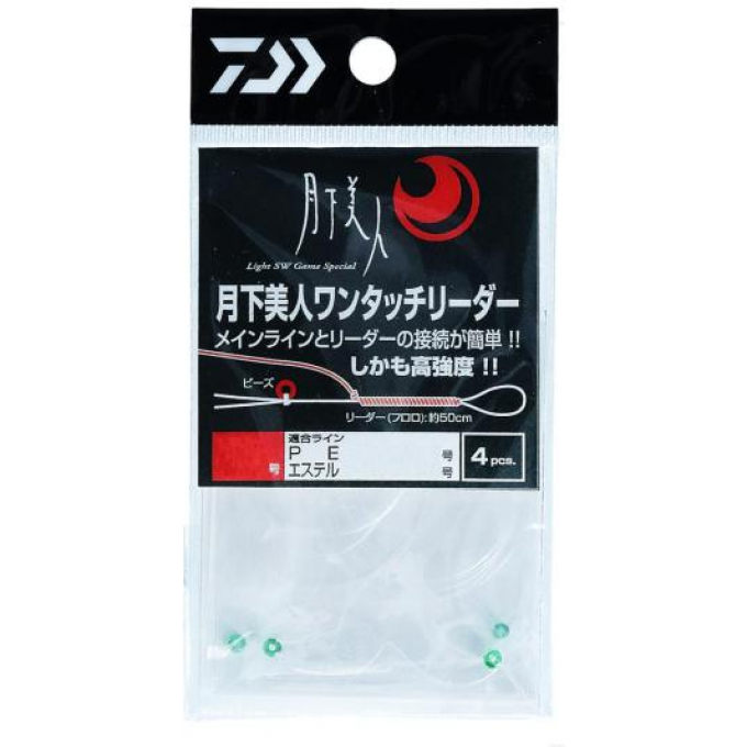 Узел DAIWA GEKKABIJIN ONE TOUCH LEADER 0.5 07312731 Узел DAIWA GEKKABIJIN ONE TOUCH LEADER 0.5 07312731
